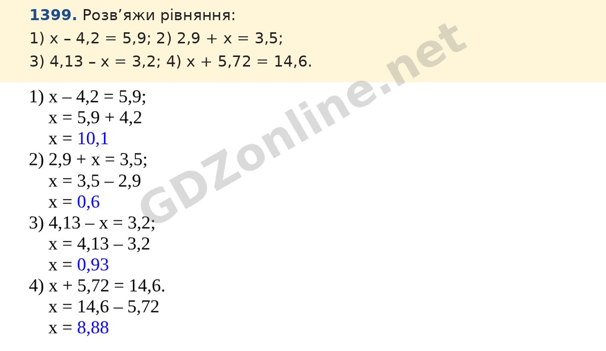 Завдання 1399 — Математика 5 клас Істер 2022, відповідь і розв’язання