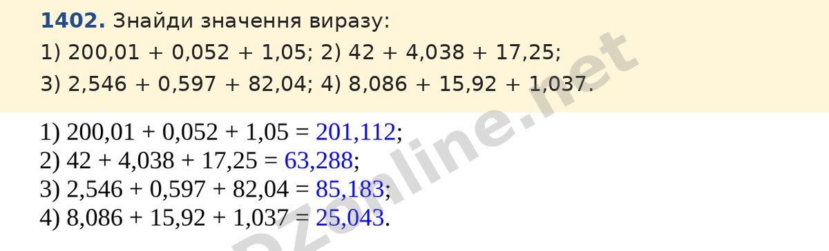 Завдання 1402 — Математика 5 клас Істер 2022, відповідь і розв’язання