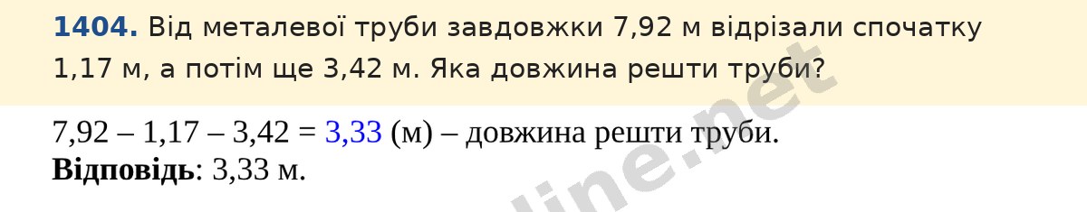 Завдання 1404 — Математика 5 клас Істер 2022, відповідь і розв’язання