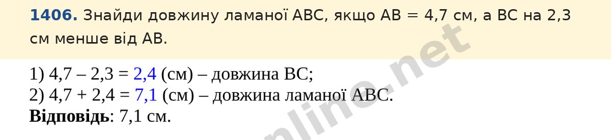 Завдання 1406 — Математика 5 клас Істер 2022, відповідь і розв’язання