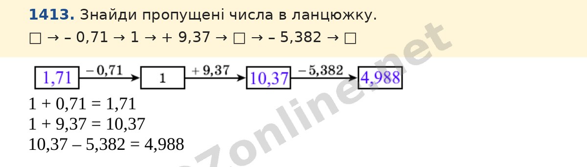 Завдання 1413 — Математика 5 клас Істер 2022, відповідь і розв’язання