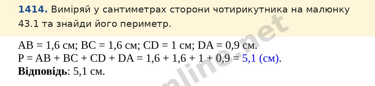 Завдання 1414 — Математика 5 клас Істер 2022, відповідь і розв’язання