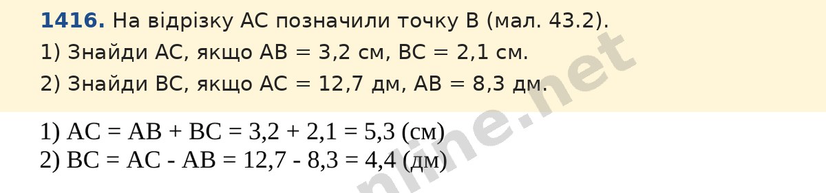 Завдання 1416 — Математика 5 клас Істер 2022, відповідь і розв’язання