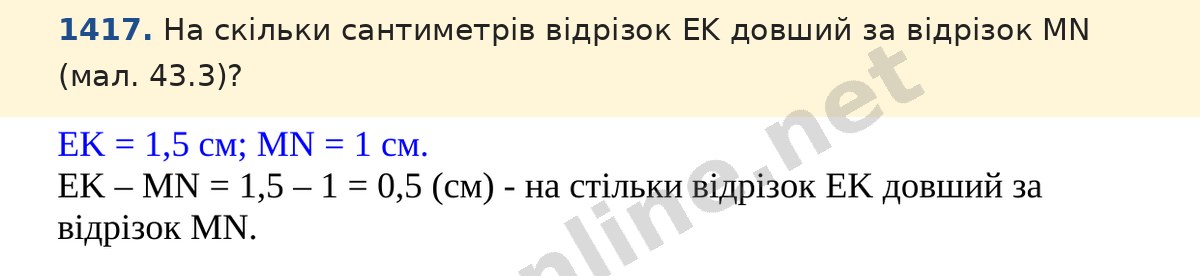 Завдання 1417 — Математика 5 клас Істер 2022, відповідь і розв’язання
