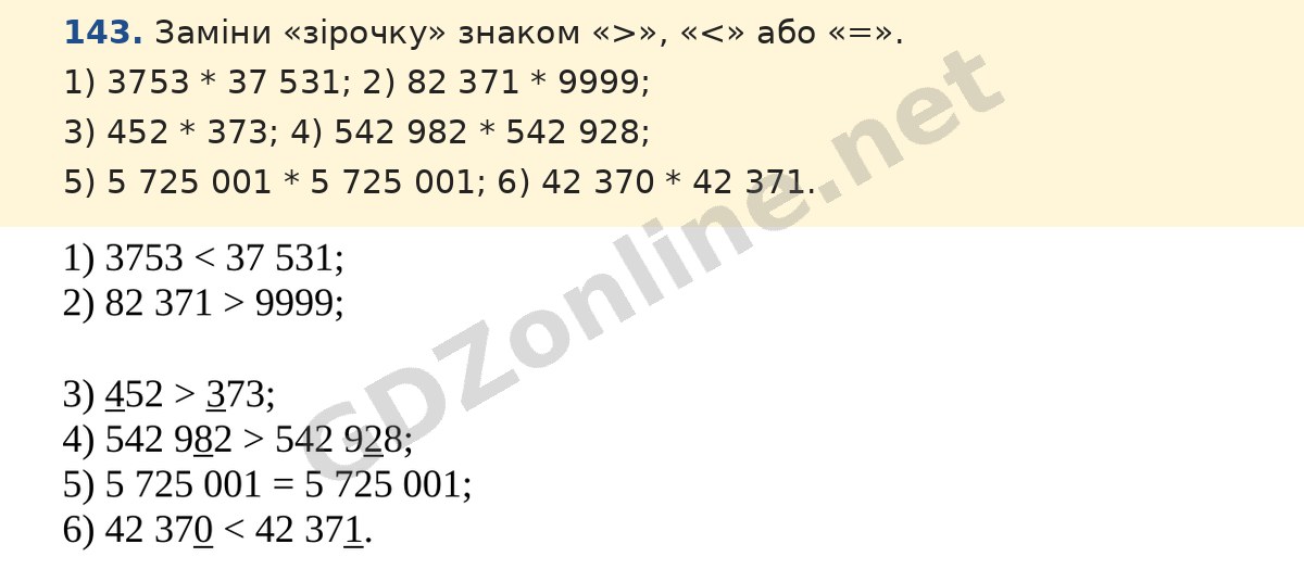Завдання 143 — Математика 5 клас Істер 2022, відповідь і розв’язання