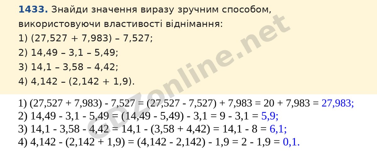 Завдання 1433 — Математика 5 клас Істер 2022, відповідь і розв’язання