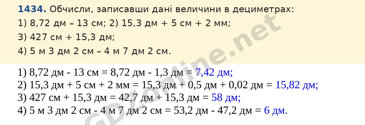 Завдання 1434 — Математика 5 клас Істер 2022, відповідь і розв’язання