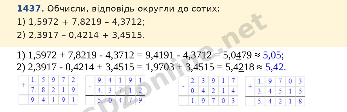 Завдання 1437 — Математика 5 клас Істер 2022, відповідь і розв’язання