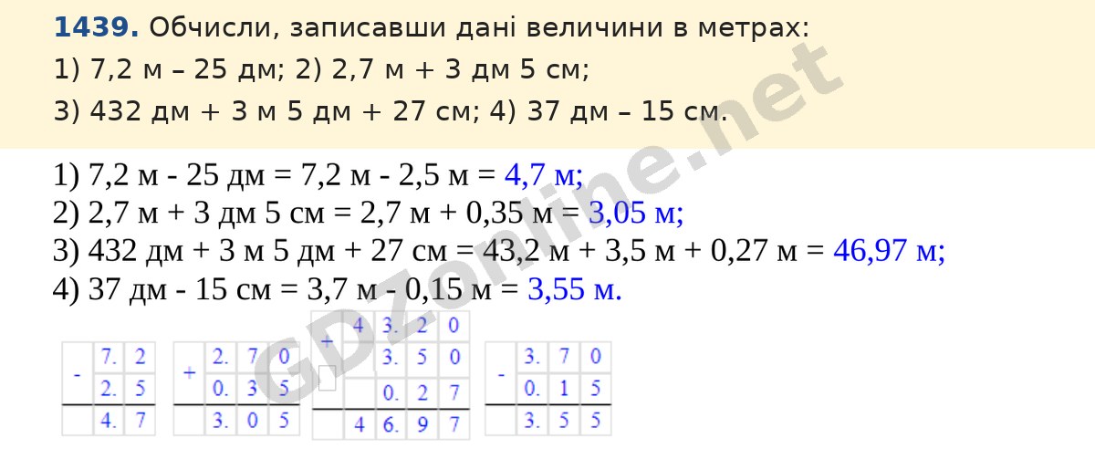 Завдання 1439 — Математика 5 клас Істер 2022, відповідь і розв’язання