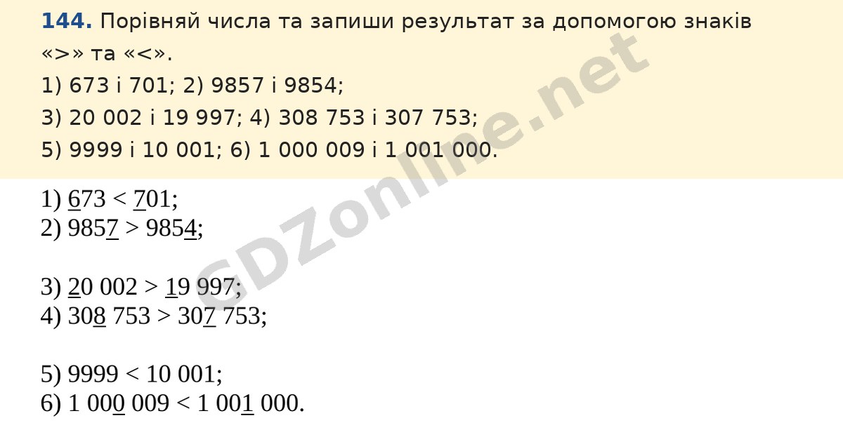 Завдання 144 — Математика 5 клас Істер 2022, відповідь і розв’язання