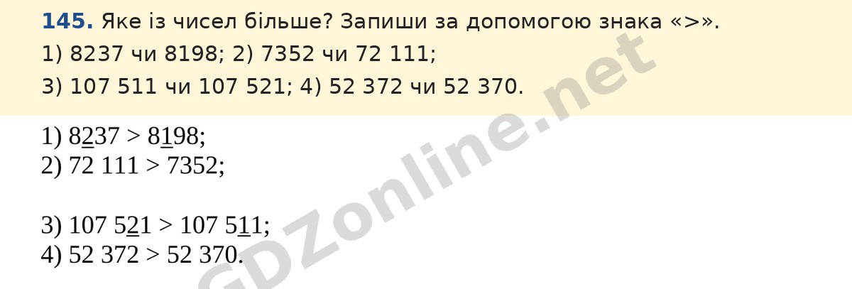 Завдання 145 — Математика 5 клас Істер 2022, відповідь і розв’язання
