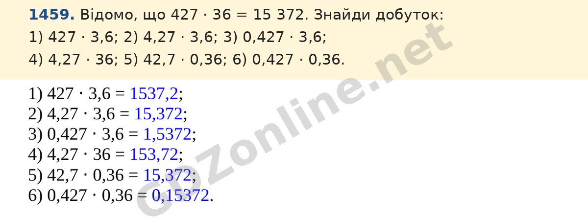 Завдання 1459 — Математика 5 клас Істер 2022, відповідь і розв’язання
