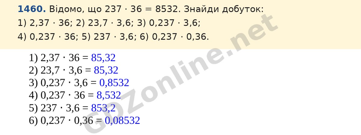 Завдання 1460 — Математика 5 клас Істер 2022, відповідь і розв’язання