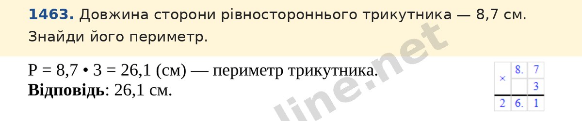 Завдання 1463 — Математика 5 клас Істер 2022, відповідь і розв’язання