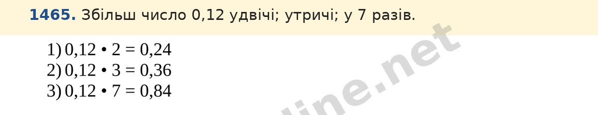 Завдання 1465 — Математика 5 клас Істер 2022, відповідь і розв’язання