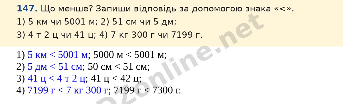 Завдання 147 — Математика 5 клас Істер 2022, відповідь і розв’язання