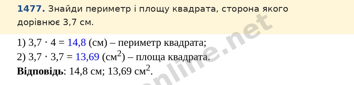 Завдання 1477 — Математика 5 клас Істер 2022, відповідь і розв’язання