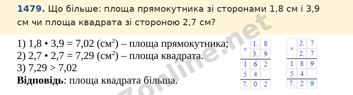 Завдання 1479 — Математика 5 клас Істер 2022, відповідь і розв’язання