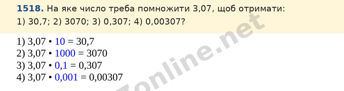 Завдання 1518 — Математика 5 клас Істер 2022, відповідь і розв’язання
