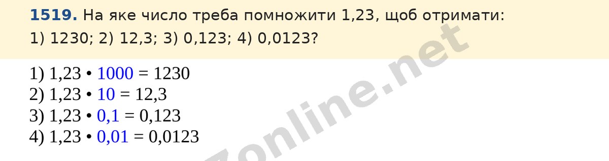 Завдання 1519 — Математика 5 клас Істер 2022, відповідь і розв’язання