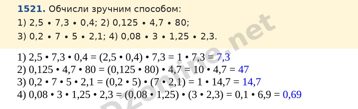 Завдання 1521 — Математика 5 клас Істер 2022, відповідь і розв’язання