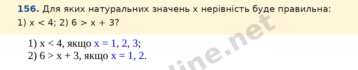 Завдання 156 — Математика 5 клас Істер 2022, відповідь і розв’язання