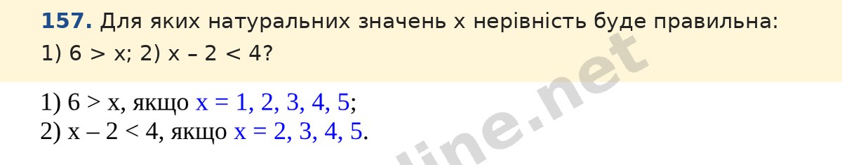 Завдання 157 — Математика 5 клас Істер 2022, відповідь і розв’язання