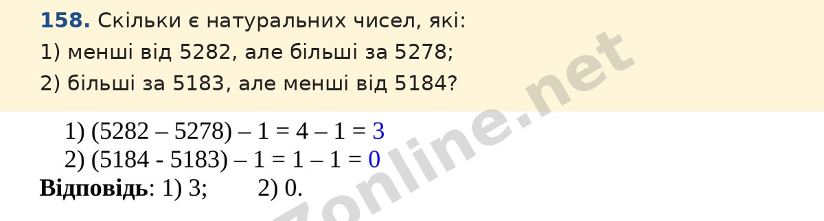 Завдання 158 — Математика 5 клас Істер 2022, відповідь і розв’язання