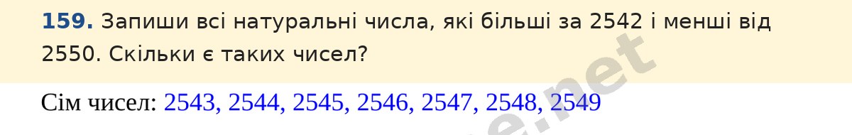 Завдання 159 — Математика 5 клас Істер 2022, відповідь і розв’язання
