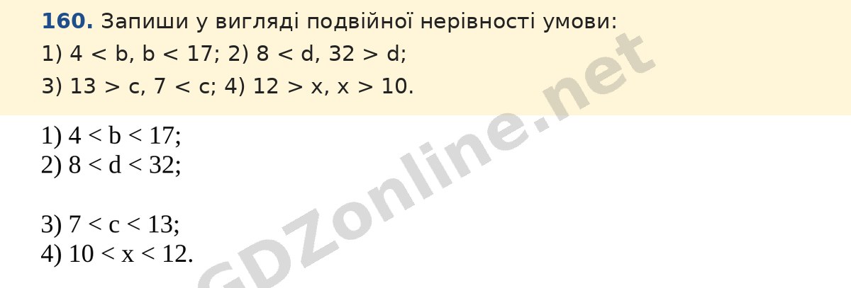 Завдання 160 — Математика 5 клас Істер 2022, відповідь і розв’язання