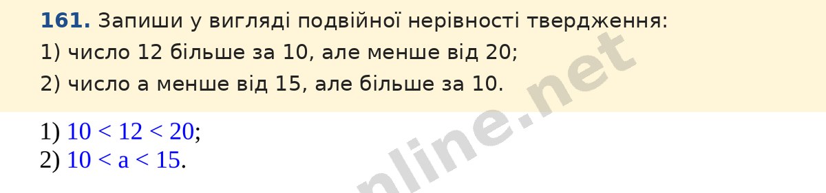 Завдання 161 — Математика 5 клас Істер 2022, відповідь і розв’язання