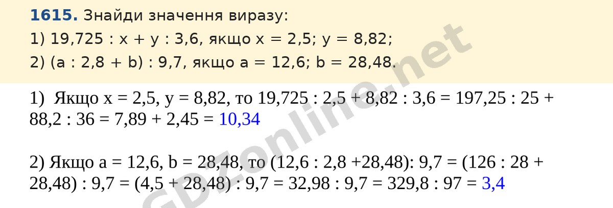 Завдання 1615 — Математика 5 клас Істер 2022, відповідь і розв’язання