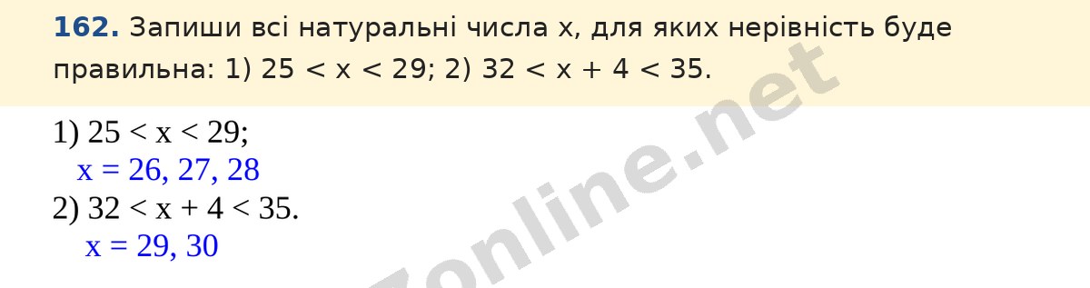Завдання 162 — Математика 5 клас Істер 2022, відповідь і розв’язання
