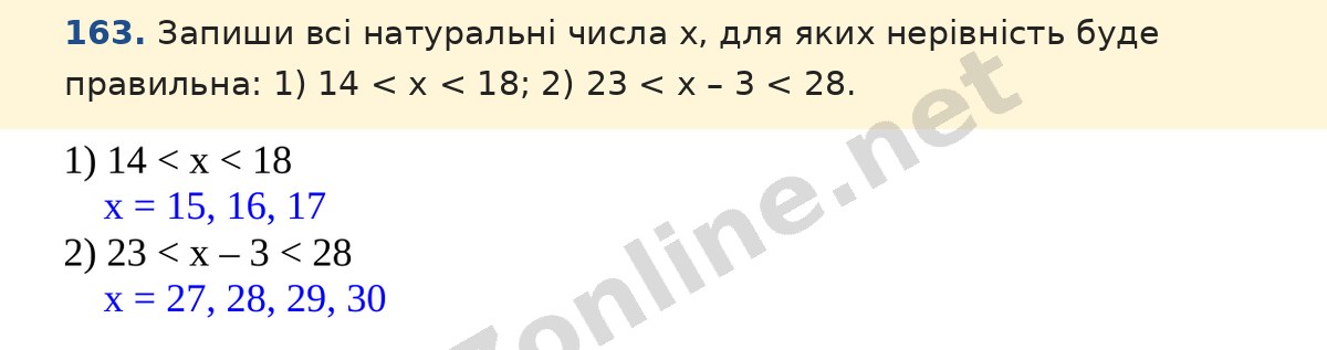 Завдання 163 — Математика 5 клас Істер 2022, відповідь і розв’язання