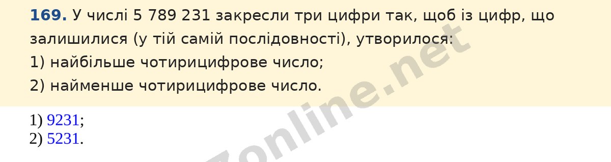 Завдання 169 — Математика 5 клас Істер 2022, відповідь і розв’язання