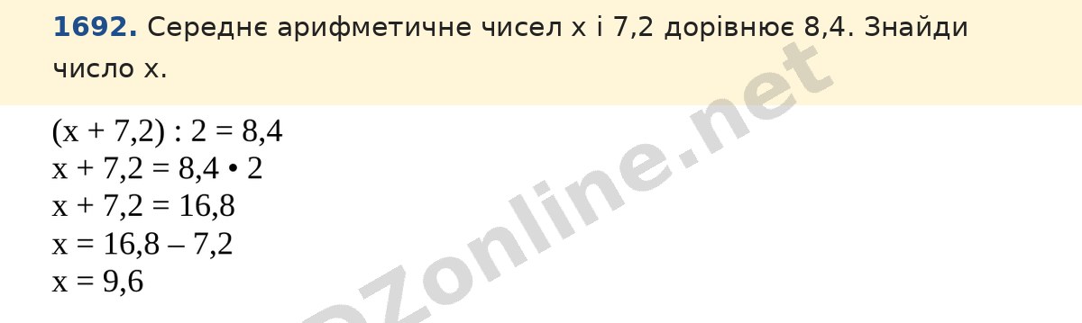 Завдання 1692 — Математика 5 клас Істер 2022, відповідь і розв’язання