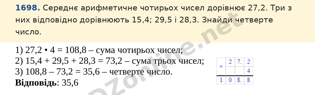Завдання 1698 — Математика 5 клас Істер 2022, відповідь і розв’язання