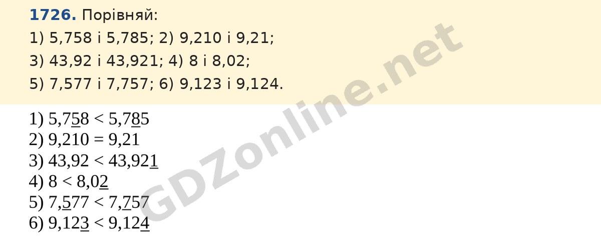 Завдання 1726 — Математика 5 клас Істер 2022, відповідь і розв’язання