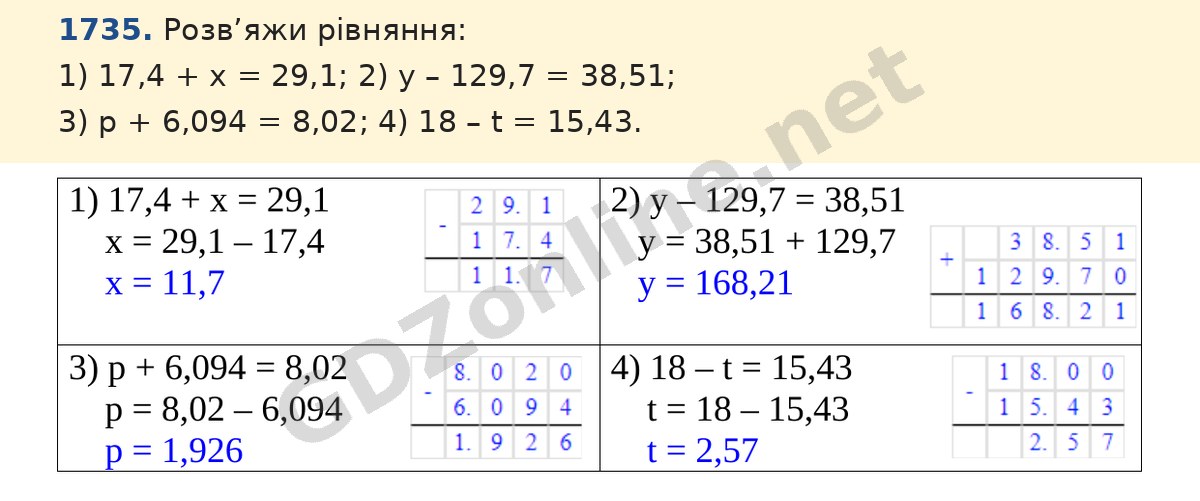 Завдання 1735 — Математика 5 клас Істер 2022, відповідь і розв’язання