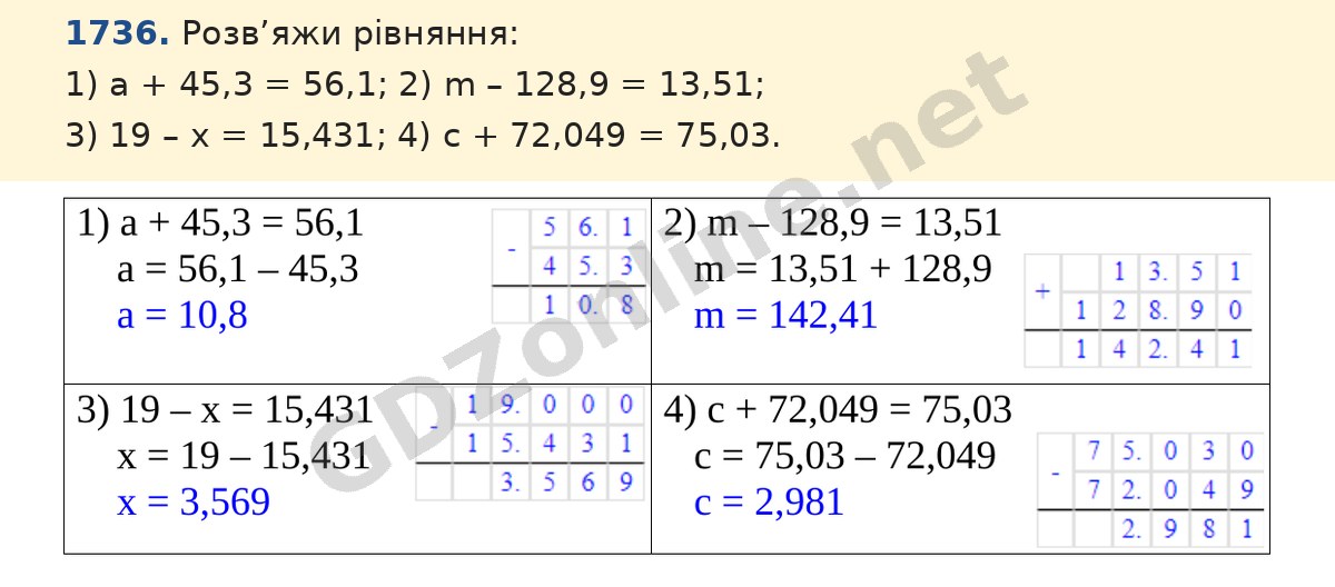 Завдання 1736 — Математика 5 клас Істер 2022, відповідь і розв’язання