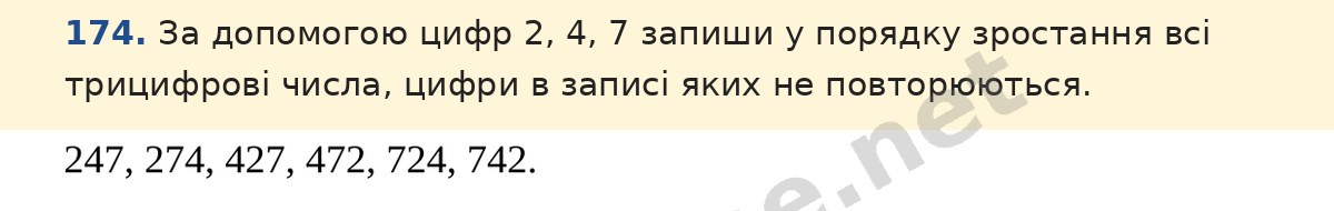 Завдання 174 — Математика 5 клас Істер 2022, відповідь і розв’язання