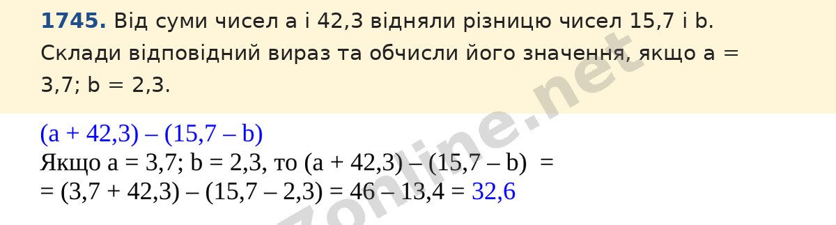 Завдання 1745 — Математика 5 клас Істер 2022, відповідь і розв’язання