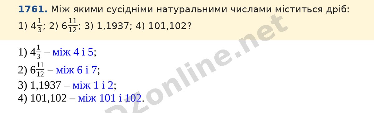 Завдання 1761 — Математика 5 клас Істер 2022, відповідь і розв’язання