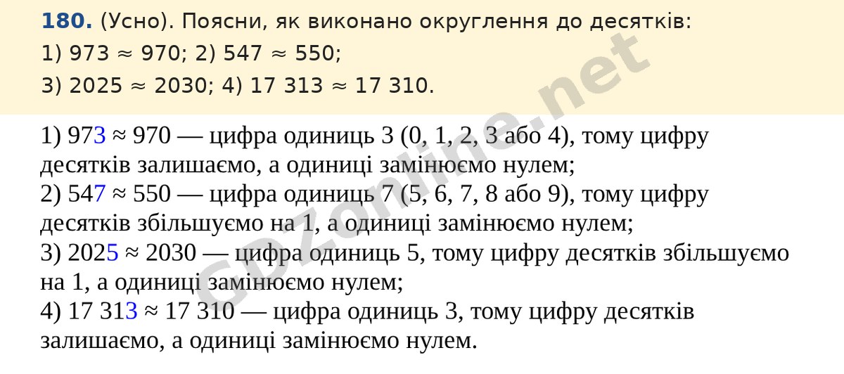 Завдання 180 — Математика 5 клас Істер 2022, відповідь і розв’язання