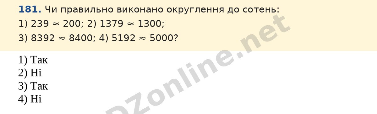 Завдання 181 — Математика 5 клас Істер 2022, відповідь і розв’язання