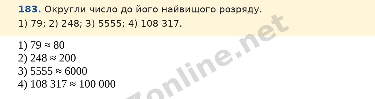 Завдання 183 — Математика 5 клас Істер 2022, відповідь і розв’язання