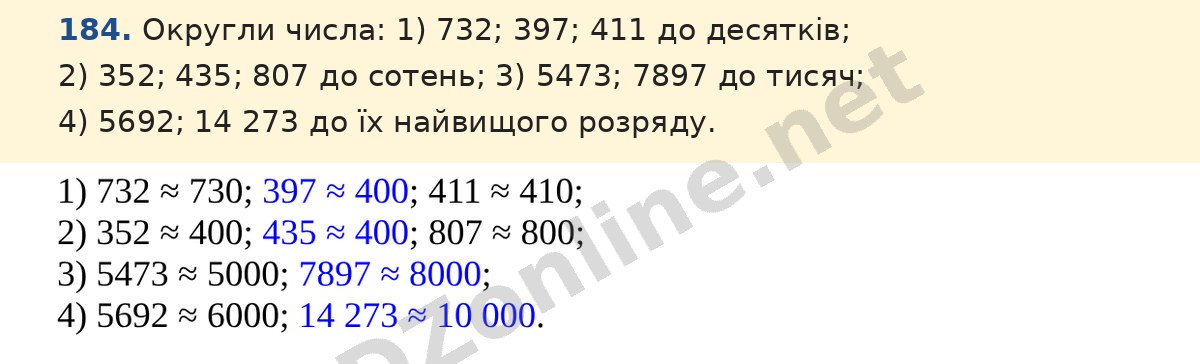Завдання 184 — Математика 5 клас Істер 2022, відповідь і розв’язання