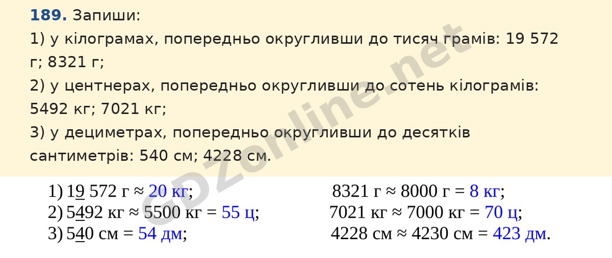 Завдання 189 — Математика 5 клас Істер 2022, відповідь і розв’язання