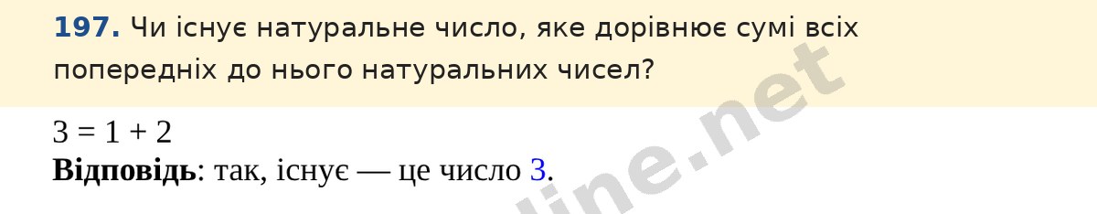 Завдання 197 — Математика 5 клас Істер 2022, відповідь і розв’язання