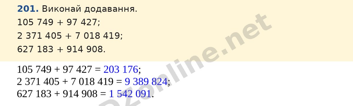 Завдання 201 — Математика 5 клас Істер 2022, відповідь і розв’язання